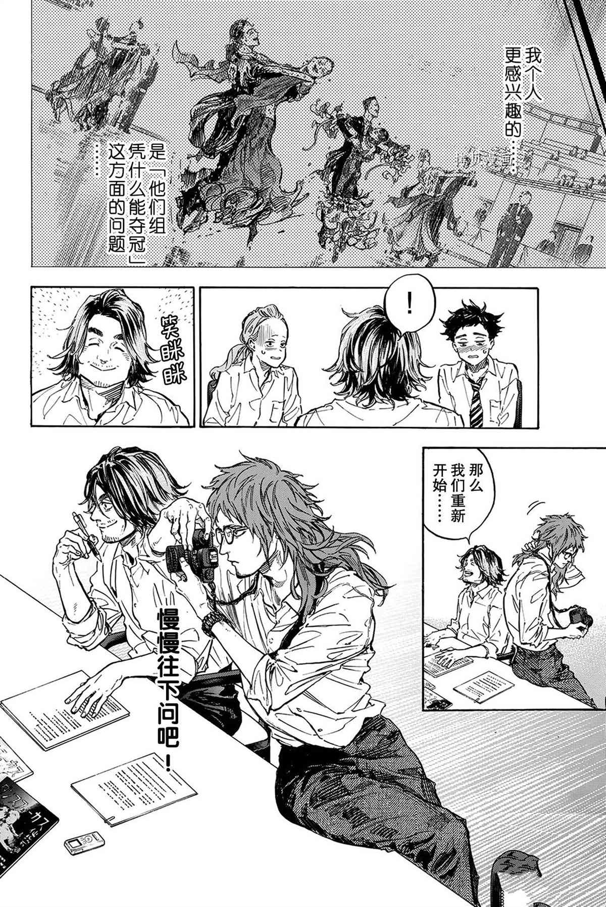 《舞动青春》漫画最新章节单行本55话免费下拉式在线观看章节第【14】张图片