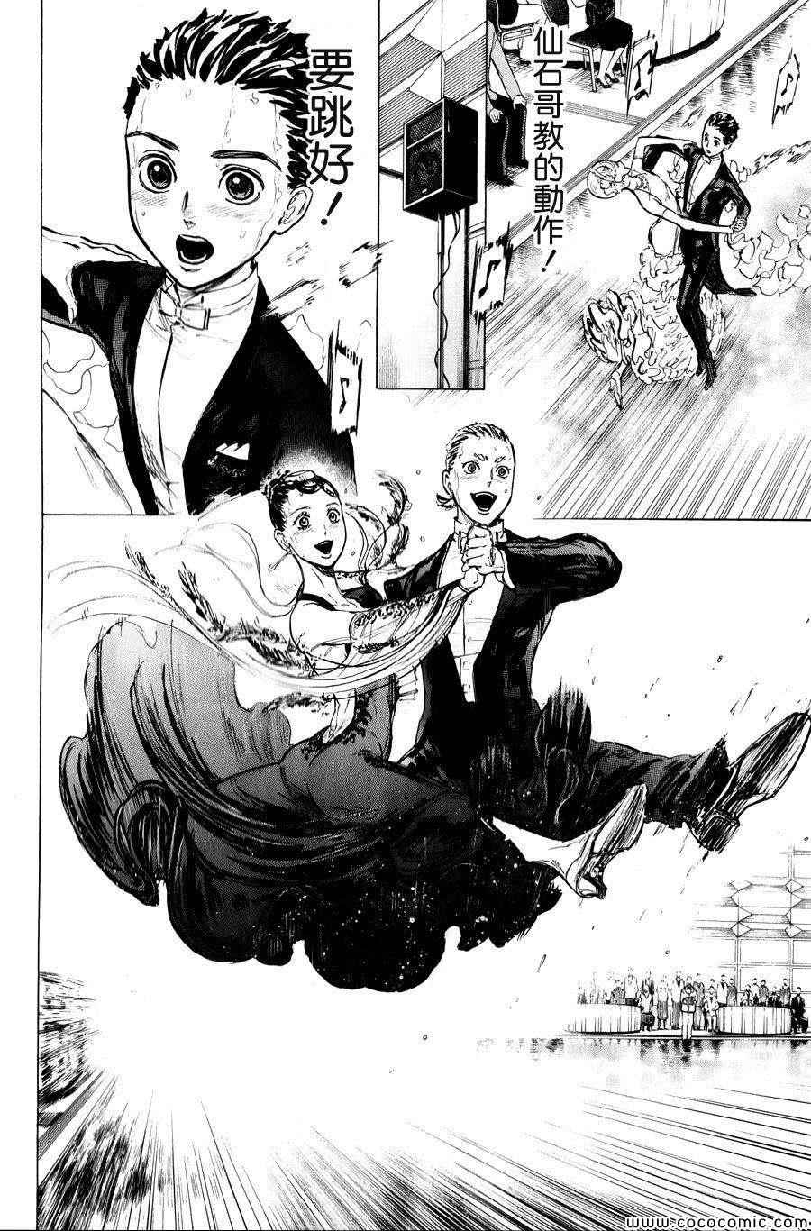 《舞动青春》漫画最新章节第15话免费下拉式在线观看章节第【3】张图片