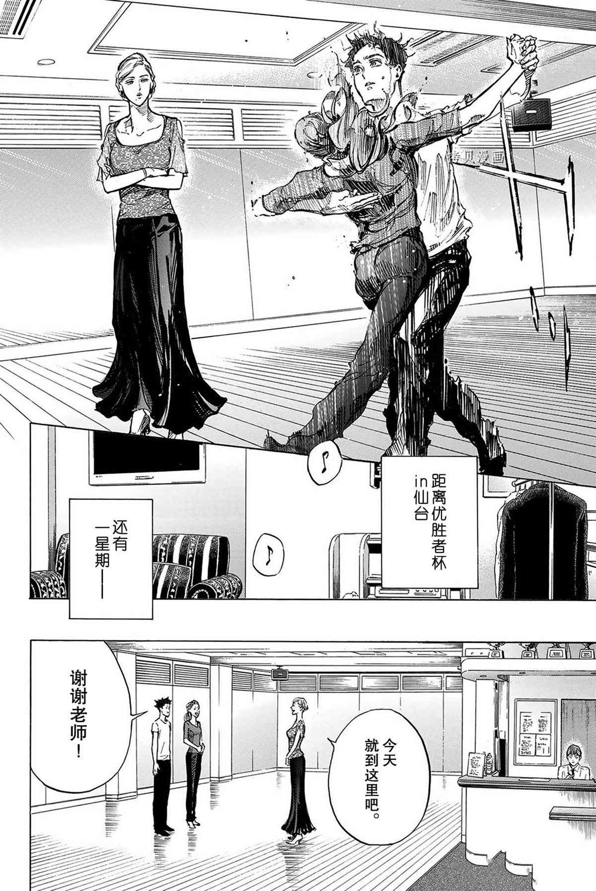 《舞动青春》漫画最新章节单行本56话免费下拉式在线观看章节第【10】张图片