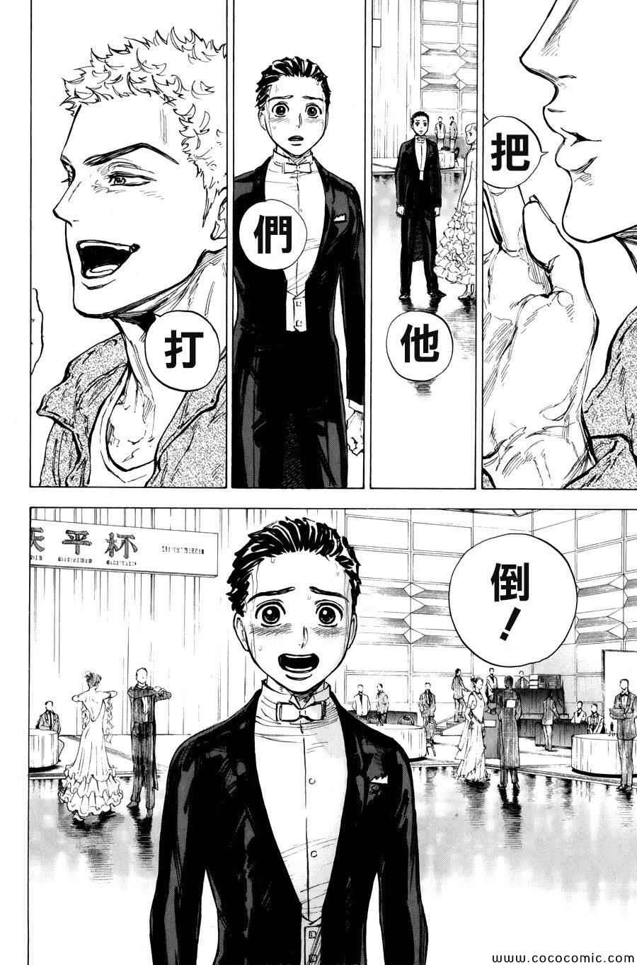 《舞动青春》漫画最新章节第14话免费下拉式在线观看章节第【16】张图片