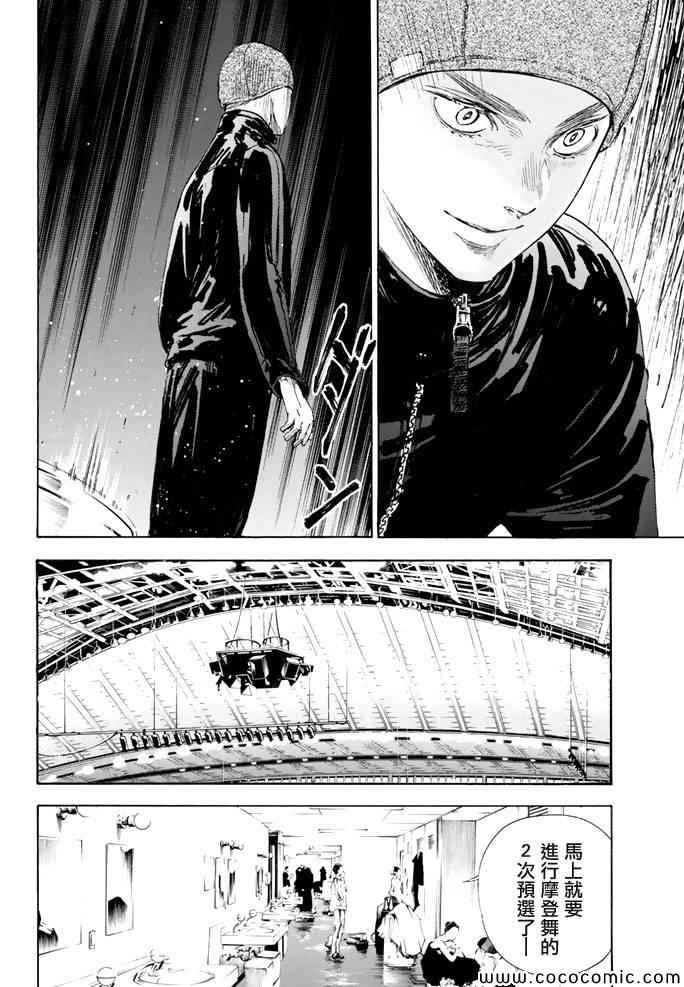 《舞动青春》漫画最新章节第3话免费下拉式在线观看章节第【39】张图片