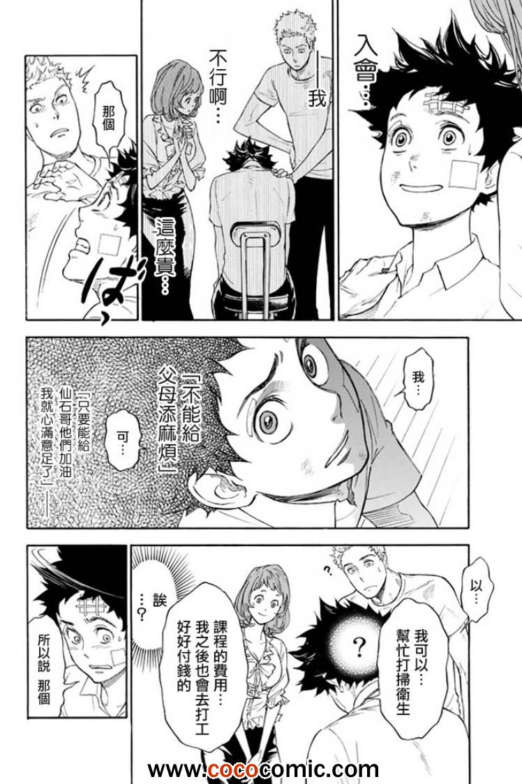 《舞动青春》漫画最新章节第1话免费下拉式在线观看章节第【54】张图片