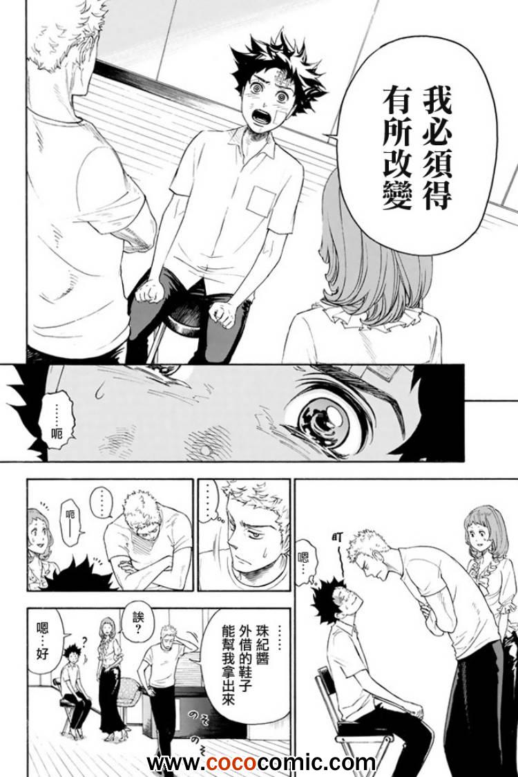《舞动青春》漫画最新章节第1话免费下拉式在线观看章节第【58】张图片