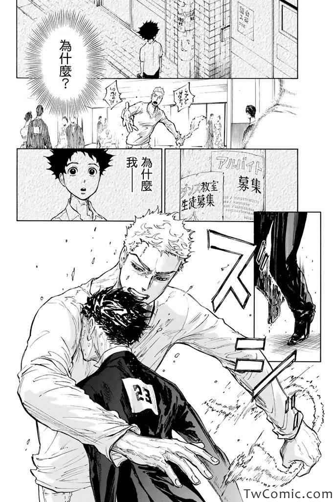 《舞动青春》漫画最新章节第9话免费下拉式在线观看章节第【35】张图片