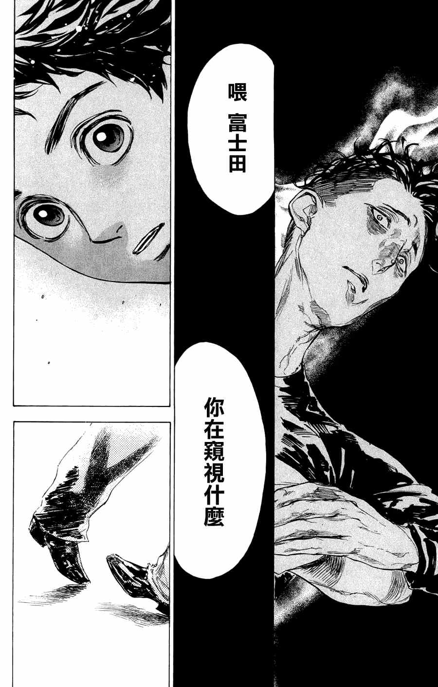 《舞动青春》漫画最新章节第26话免费下拉式在线观看章节第【14】张图片