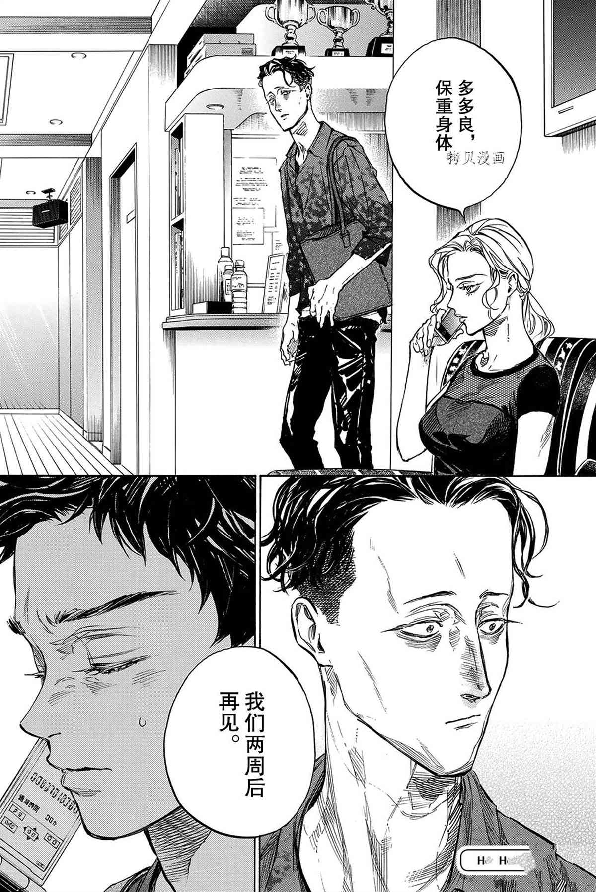 《舞动青春》漫画最新章节单行本56话免费下拉式在线观看章节第【27】张图片