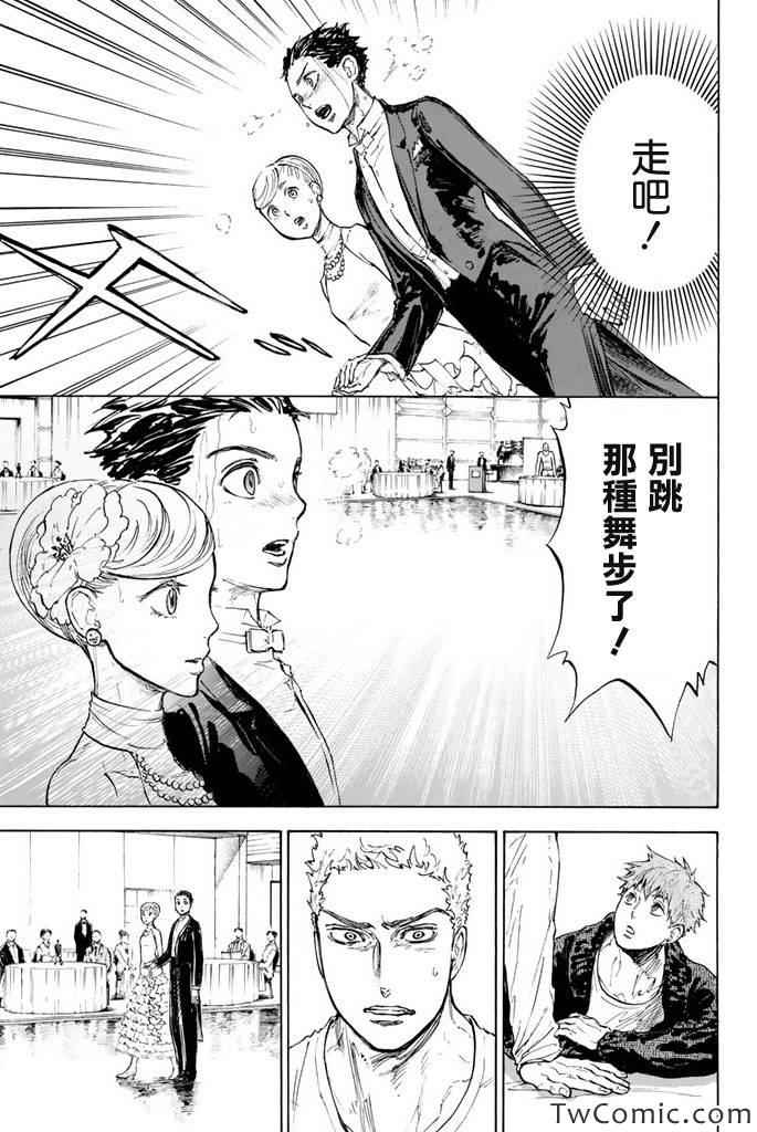 《舞动青春》漫画最新章节第9话免费下拉式在线观看章节第【32】张图片