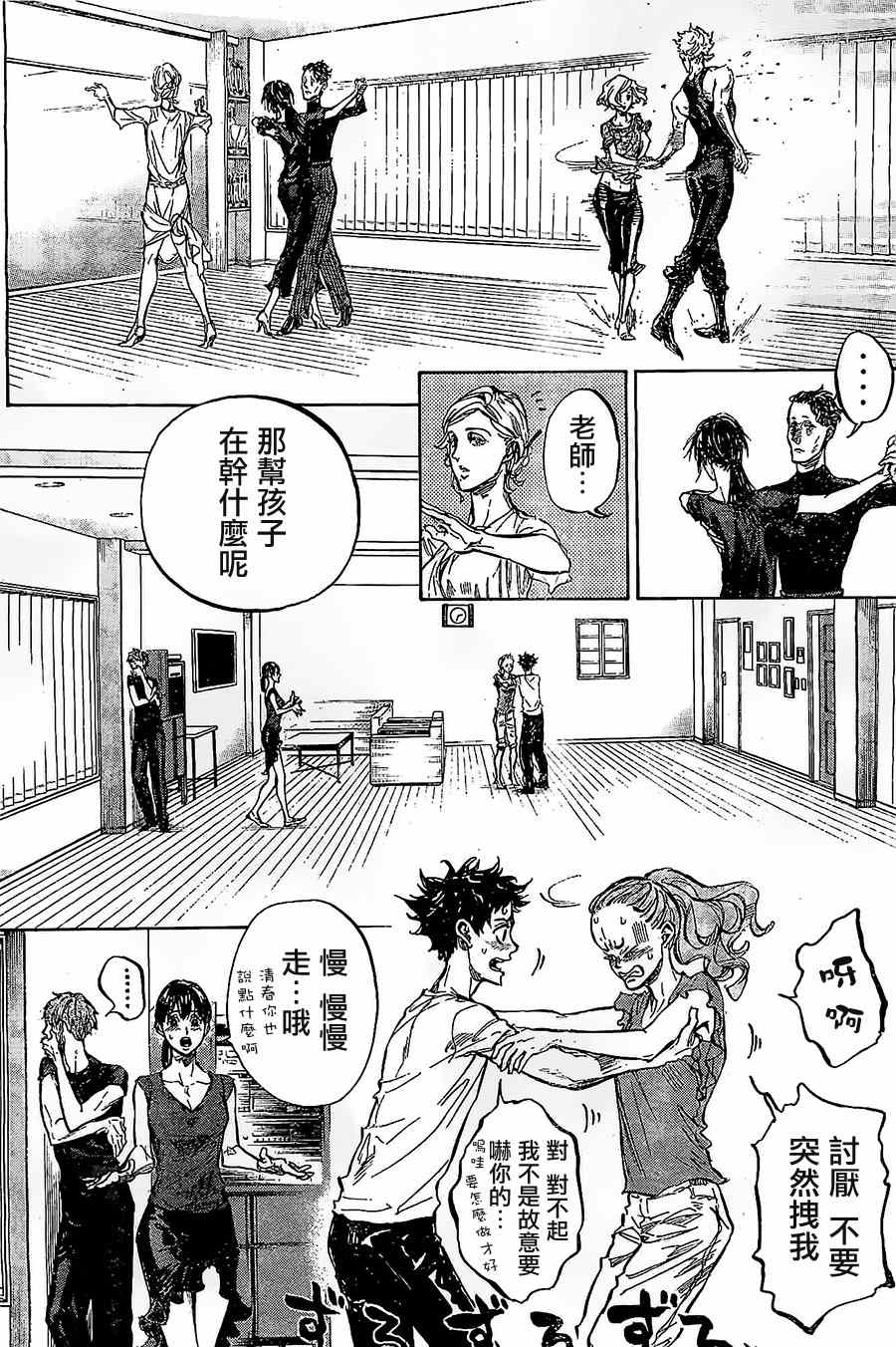 《舞动青春》漫画最新章节第33话免费下拉式在线观看章节第【22】张图片
