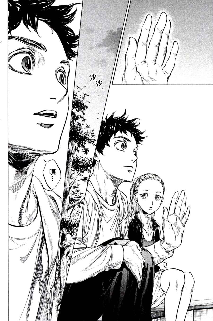 《舞动青春》漫画最新章节单行本33免费下拉式在线观看章节第【30】张图片