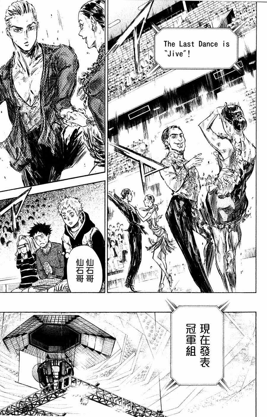 《舞动青春》漫画最新章节第27话免费下拉式在线观看章节第【12】张图片
