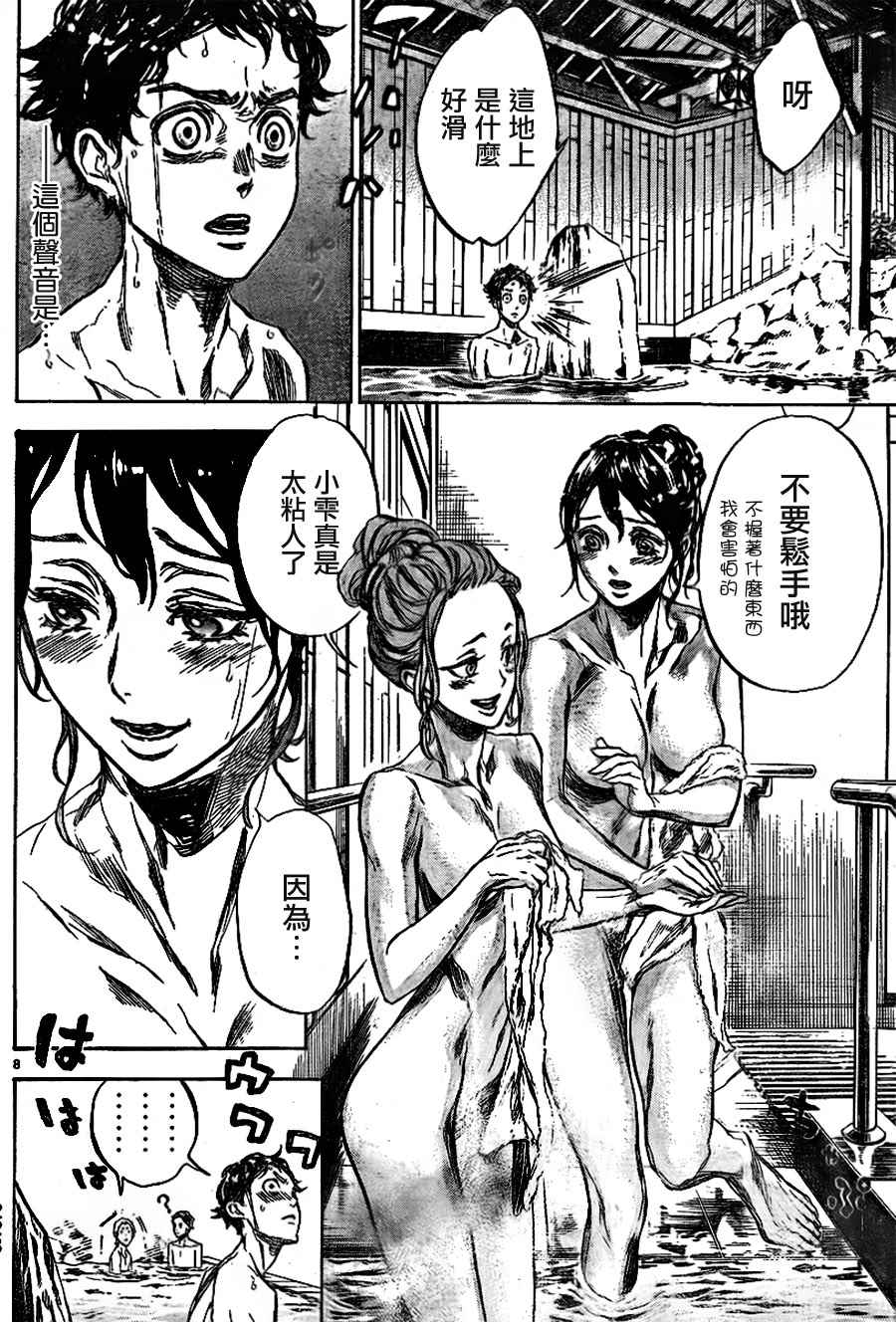 《舞动青春》漫画最新章节第34话免费下拉式在线观看章节第【8】张图片