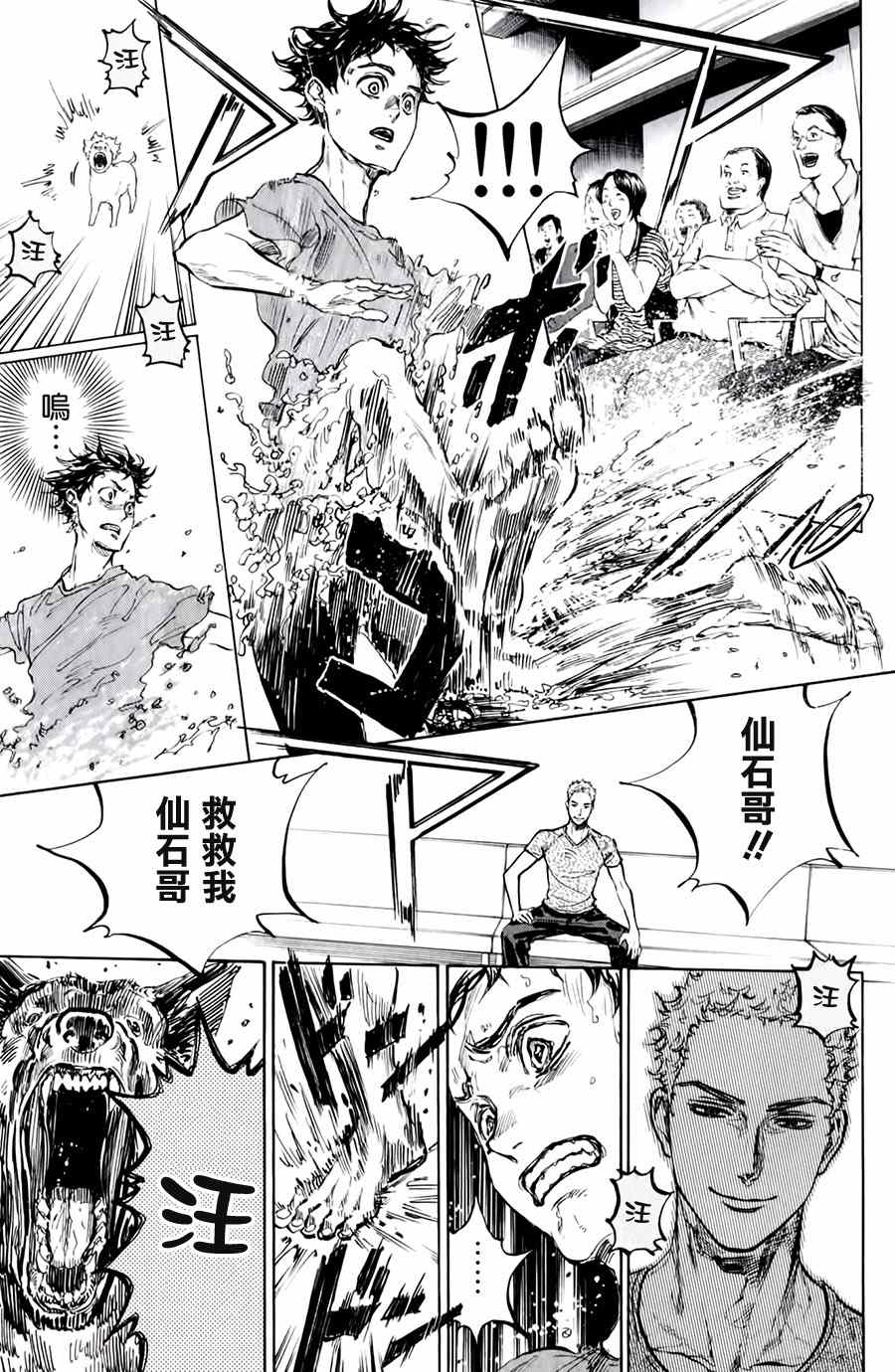 《舞动青春》漫画最新章节第31话免费下拉式在线观看章节第【3】张图片