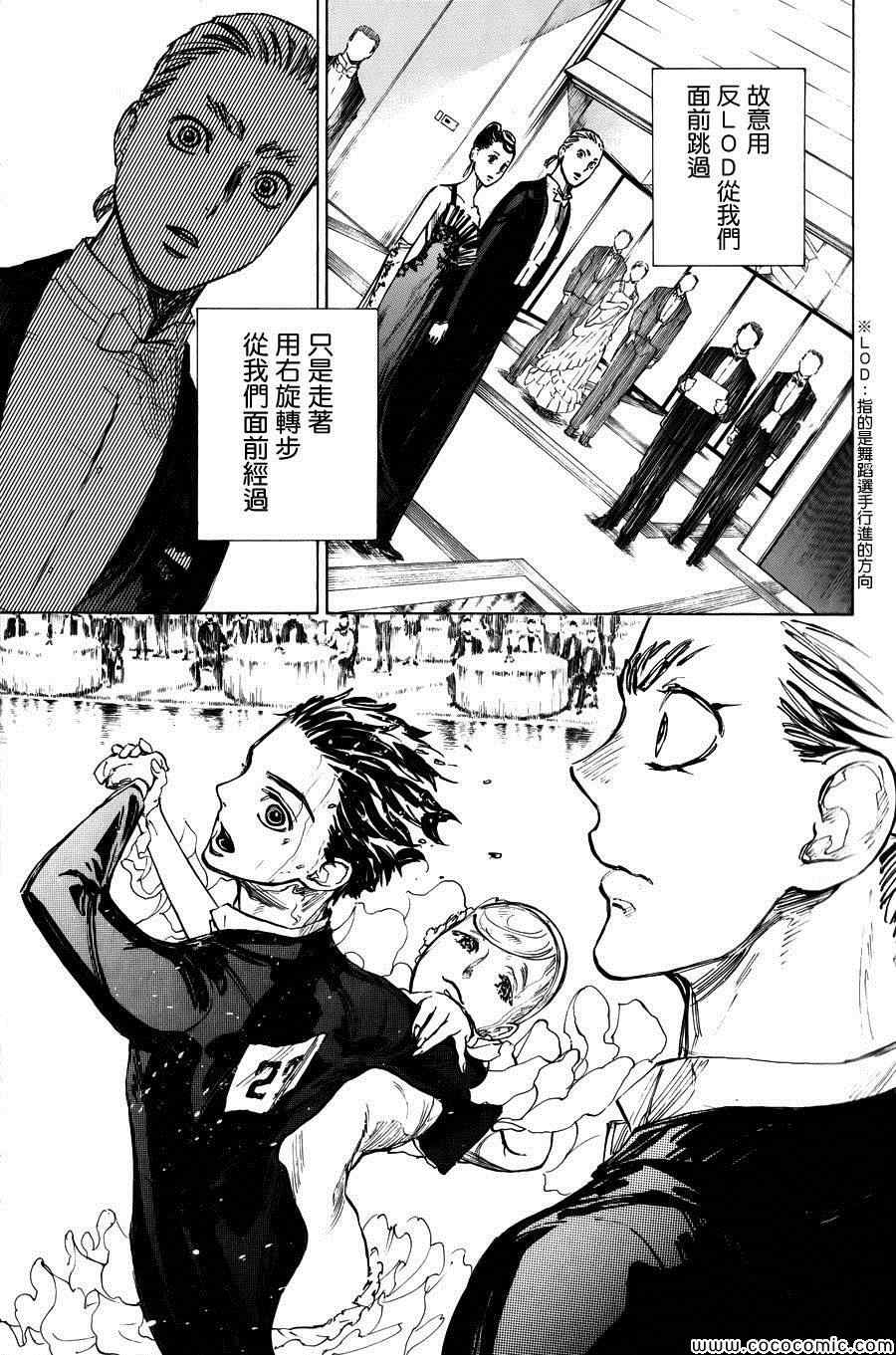 《舞动青春》漫画最新章节第12话免费下拉式在线观看章节第【1】张图片