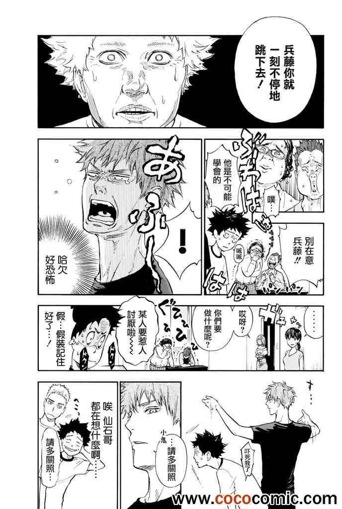《舞动青春》漫画最新章节第2话免费下拉式在线观看章节第【34】张图片