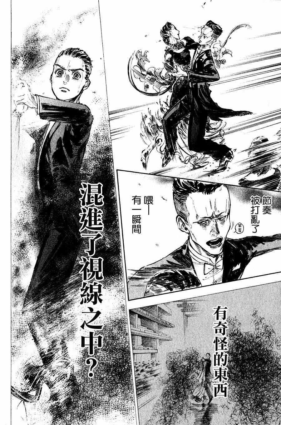 《舞动青春》漫画最新章节第30话免费下拉式在线观看章节第【11】张图片