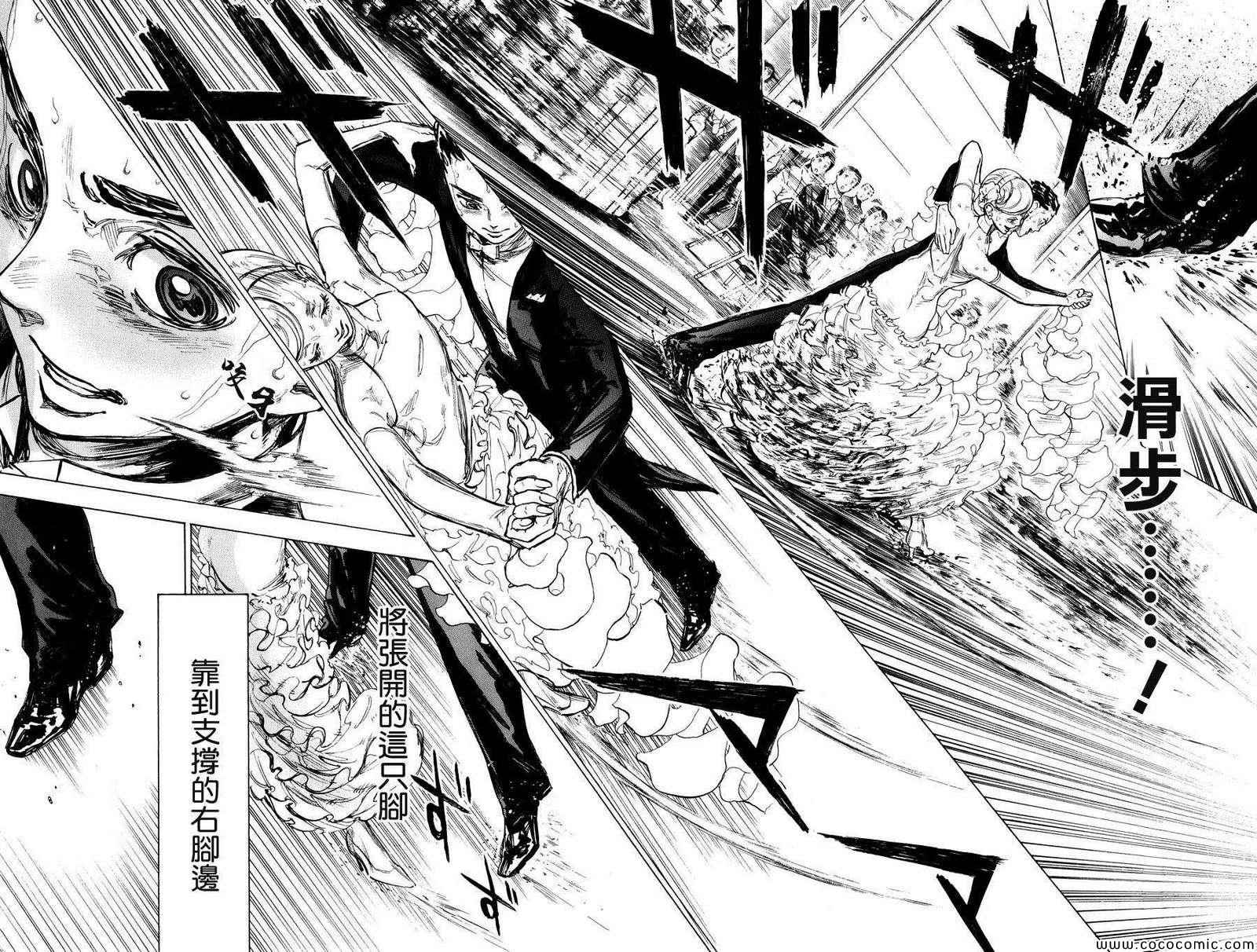 《舞动青春》漫画最新章节第15话免费下拉式在线观看章节第【8】张图片