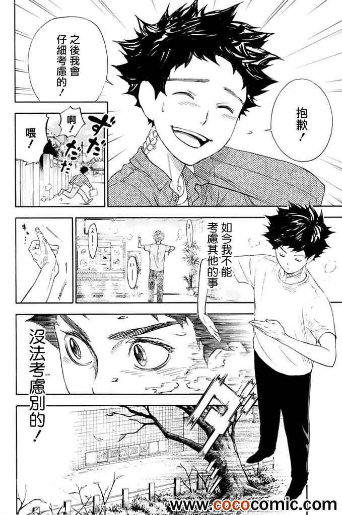 《舞动青春》漫画最新章节第2话免费下拉式在线观看章节第【64】张图片