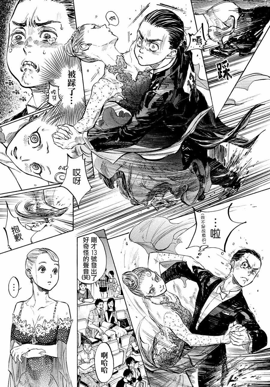 《舞动青春》漫画最新章节第38话免费下拉式在线观看章节第【18】张图片