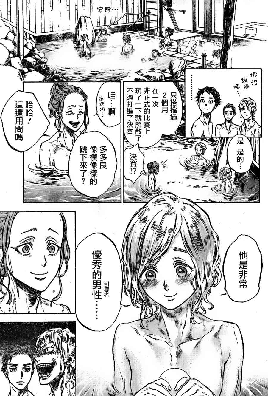 《舞动青春》漫画最新章节第34话免费下拉式在线观看章节第【15】张图片