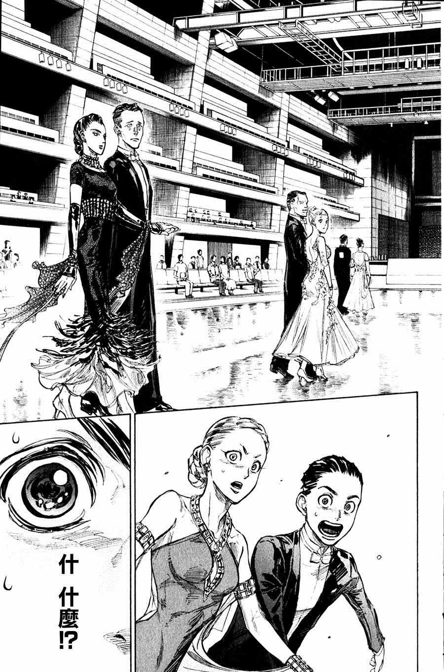 《舞动青春》漫画最新章节第28话免费下拉式在线观看章节第【11】张图片
