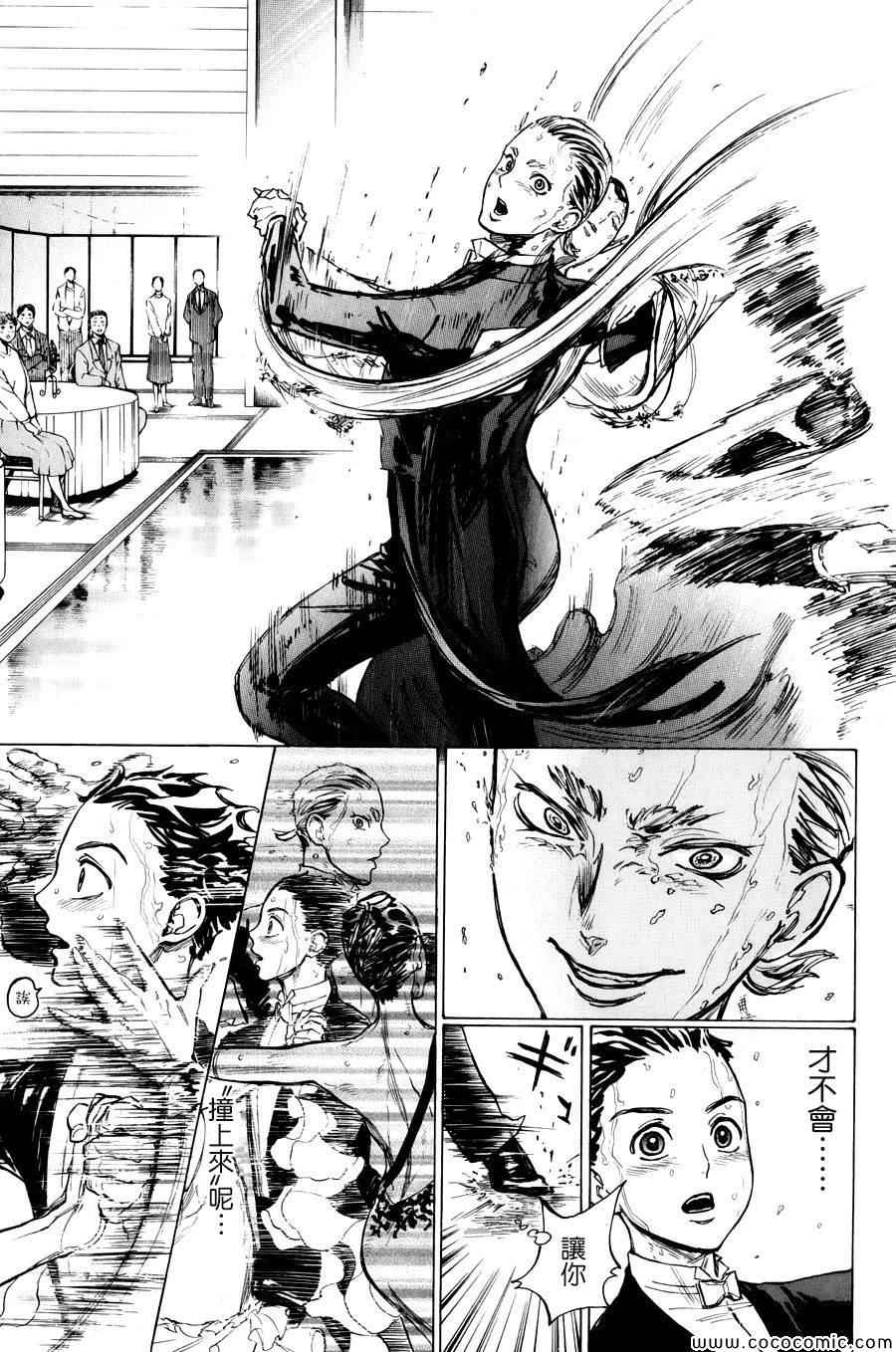 《舞动青春》漫画最新章节第14话免费下拉式在线观看章节第【26】张图片