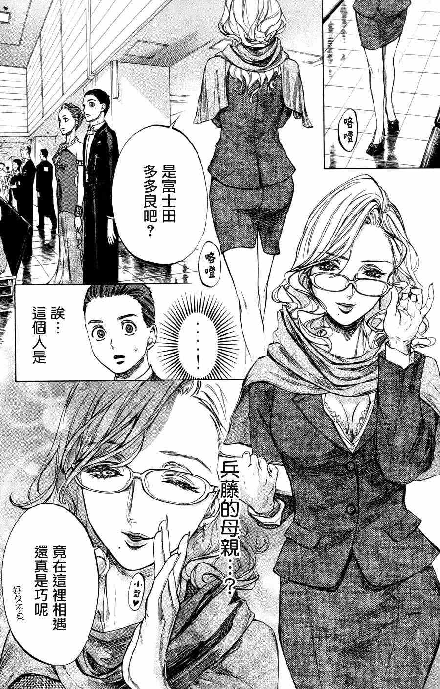 《舞动青春》漫画最新章节第25话免费下拉式在线观看章节第【10】张图片