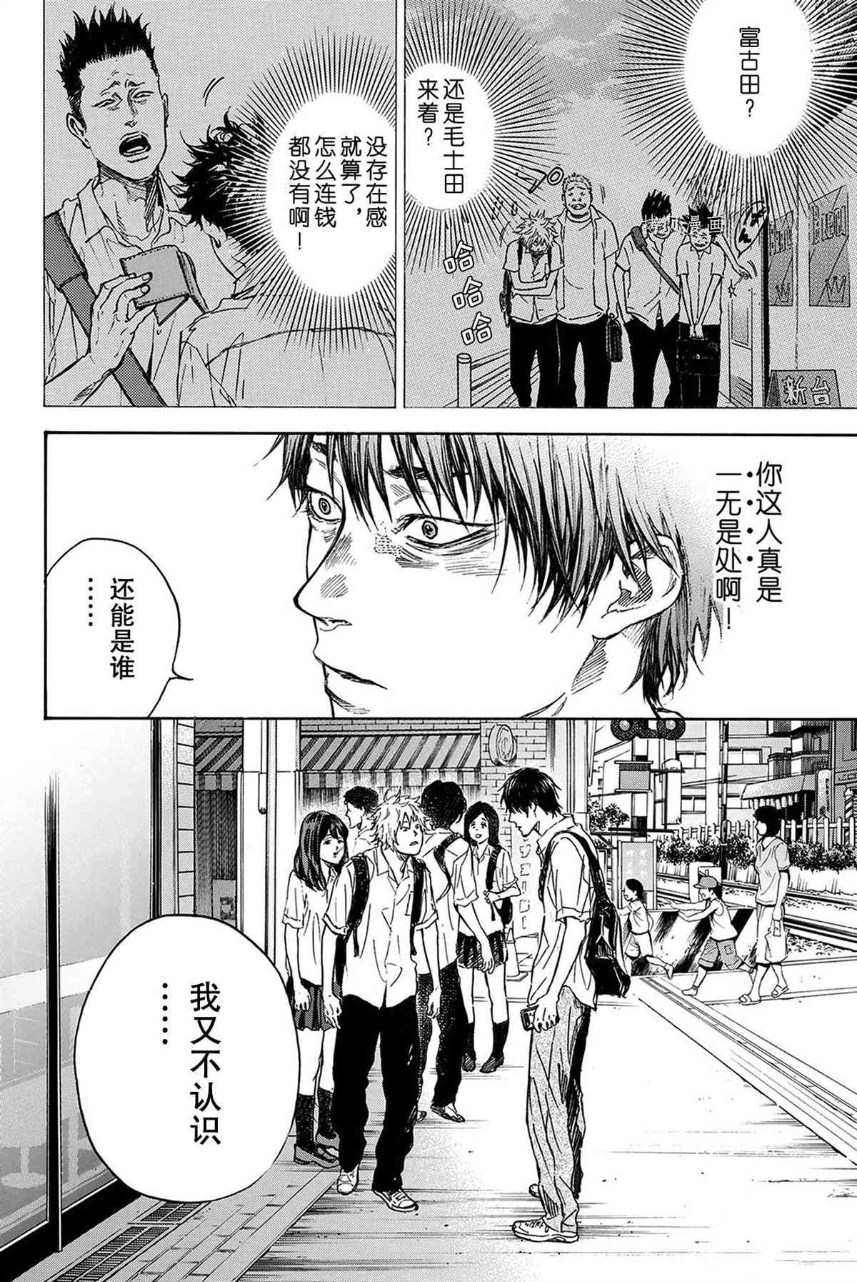 《舞动青春》漫画最新章节单行本55话免费下拉式在线观看章节第【6】张图片