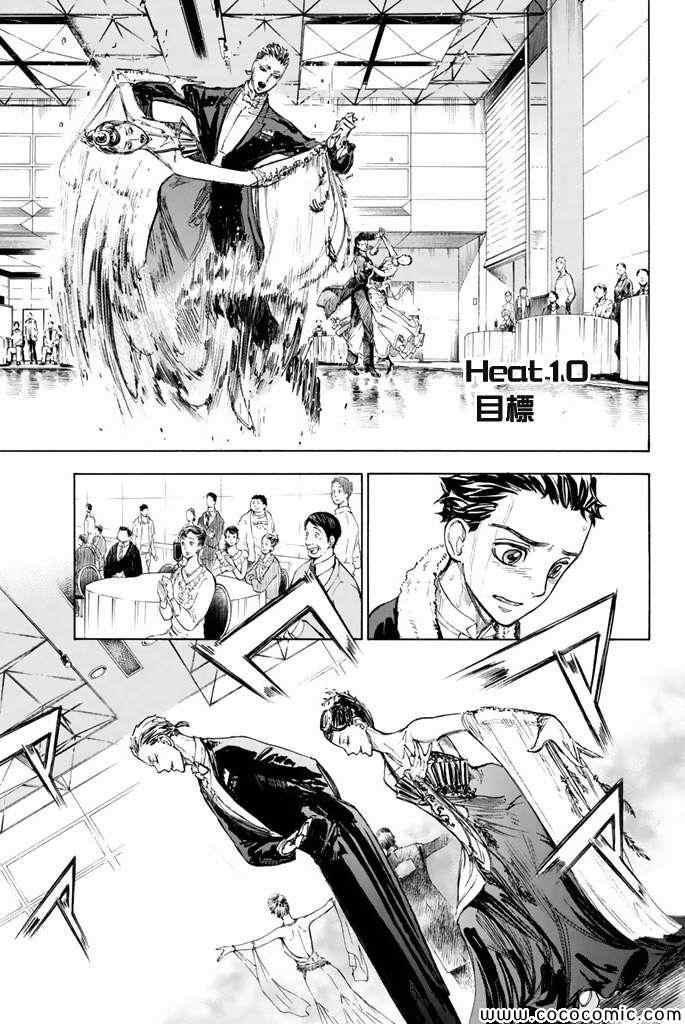 《舞动青春》漫画最新章节第10话免费下拉式在线观看章节第【3】张图片