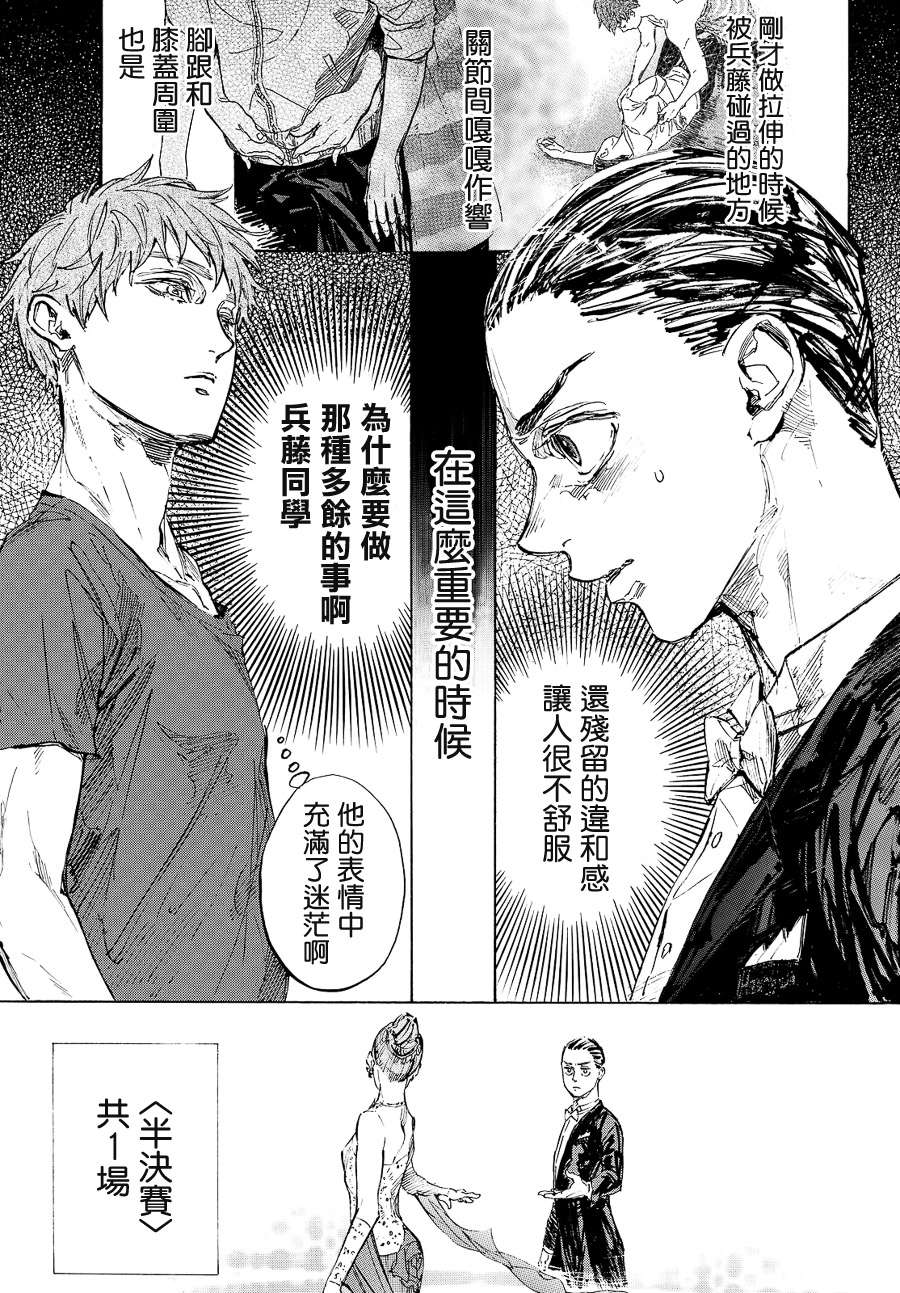 《舞动青春》漫画最新章节第39话免费下拉式在线观看章节第【21】张图片