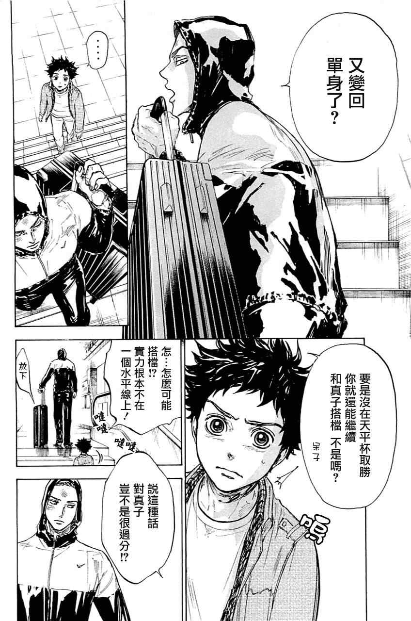 《舞动青春》漫画最新章节第19话免费下拉式在线观看章节第【28】张图片