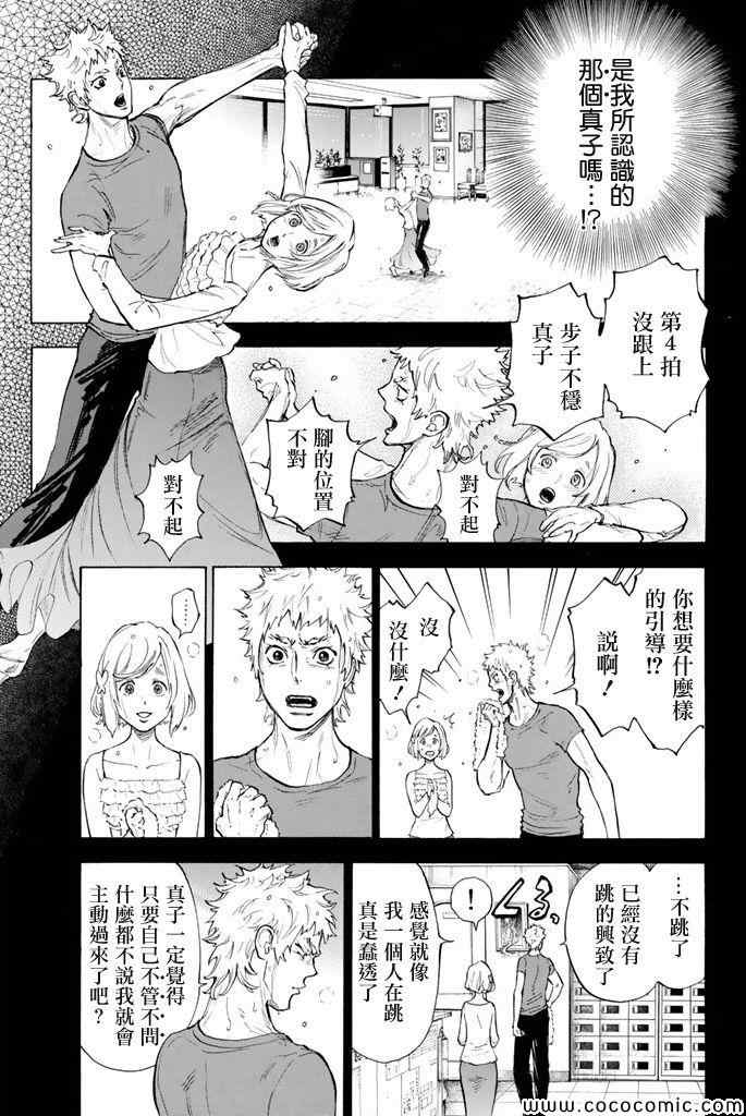 《舞动青春》漫画最新章节第11话免费下拉式在线观看章节第【18】张图片