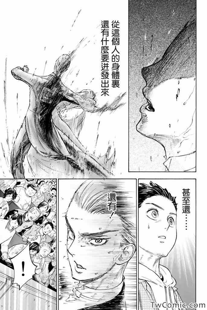 《舞动青春》漫画最新章节第5话免费下拉式在线观看章节第【14】张图片
