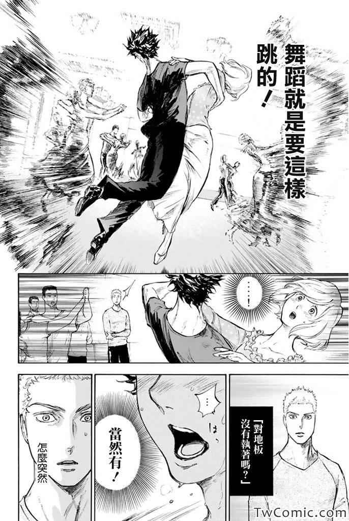 《舞动青春》漫画最新章节第7话免费下拉式在线观看章节第【39】张图片