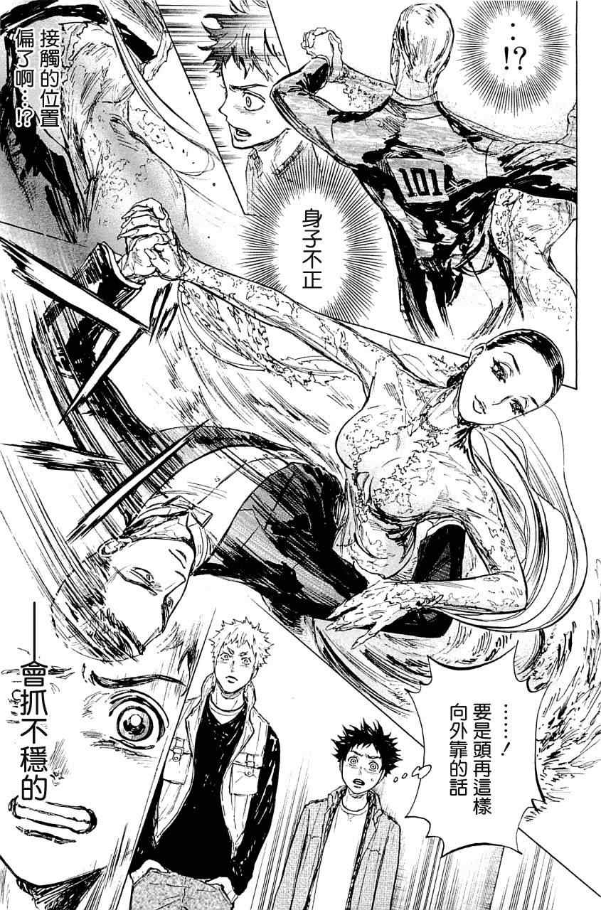 《舞动青春》漫画最新章节第19话免费下拉式在线观看章节第【19】张图片