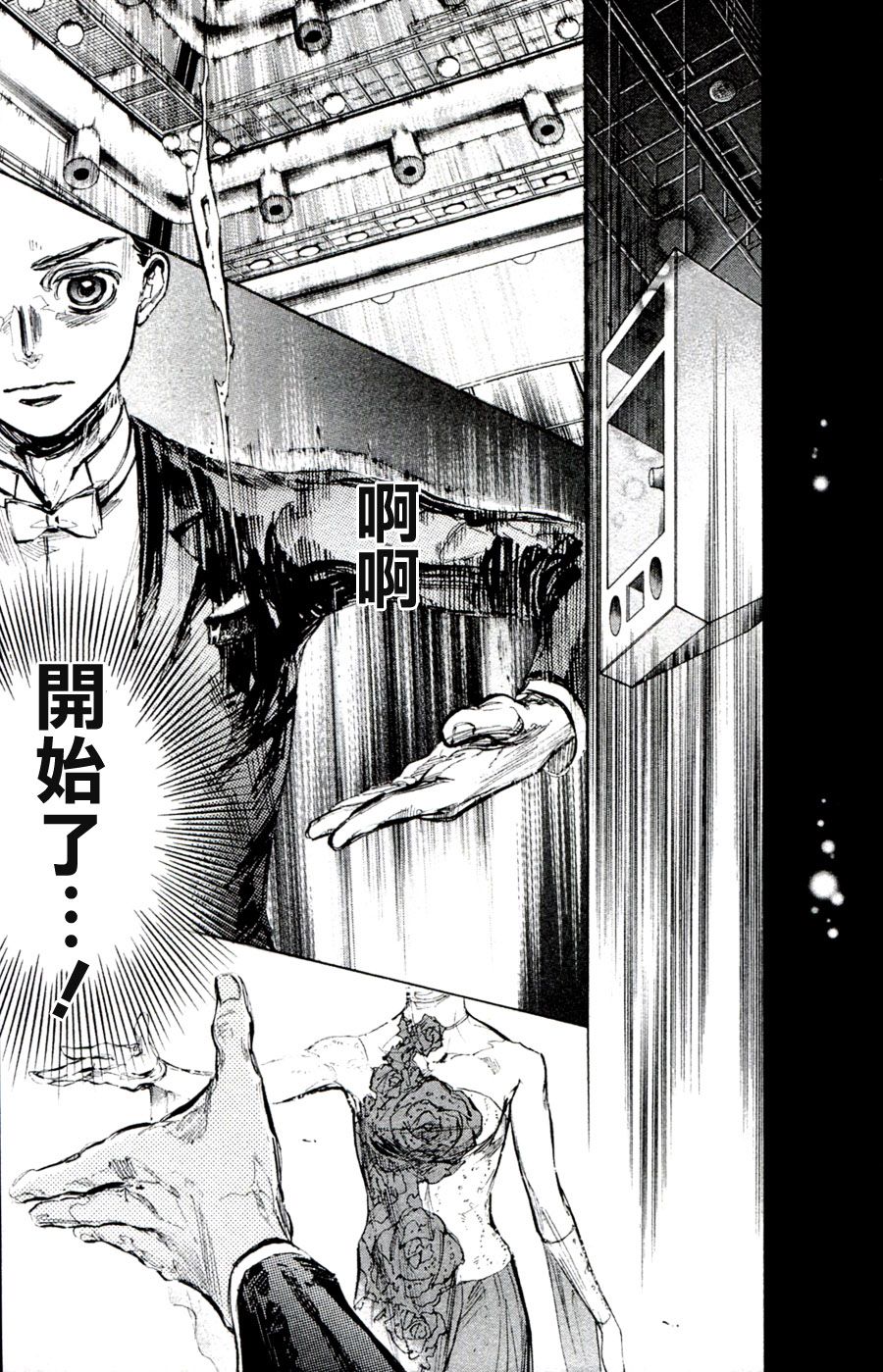 《舞动青春》漫画最新章节第36话免费下拉式在线观看章节第【3】张图片