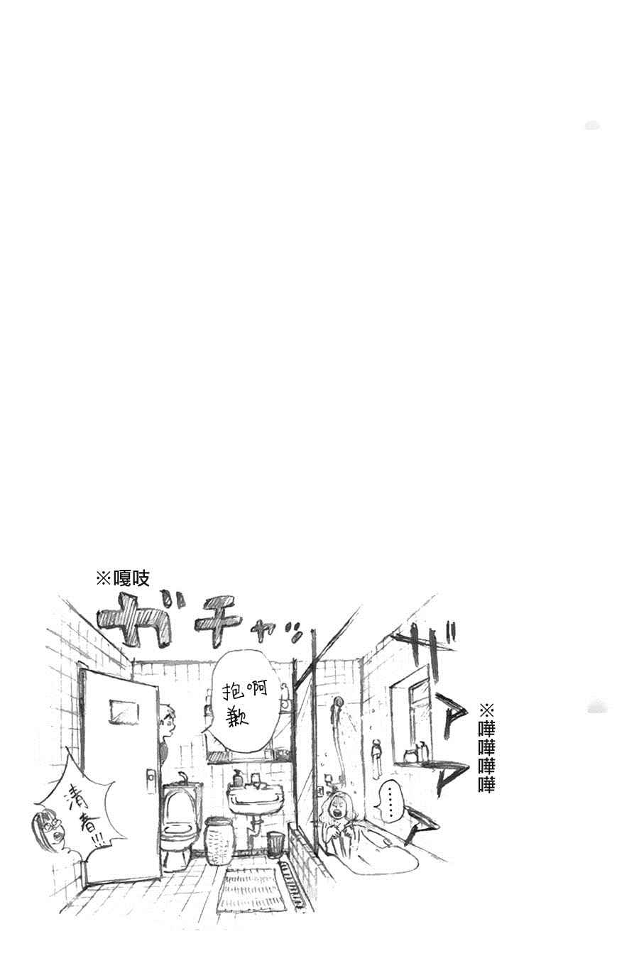 《舞动青春》漫画最新章节单行本34免费下拉式在线观看章节第【46】张图片