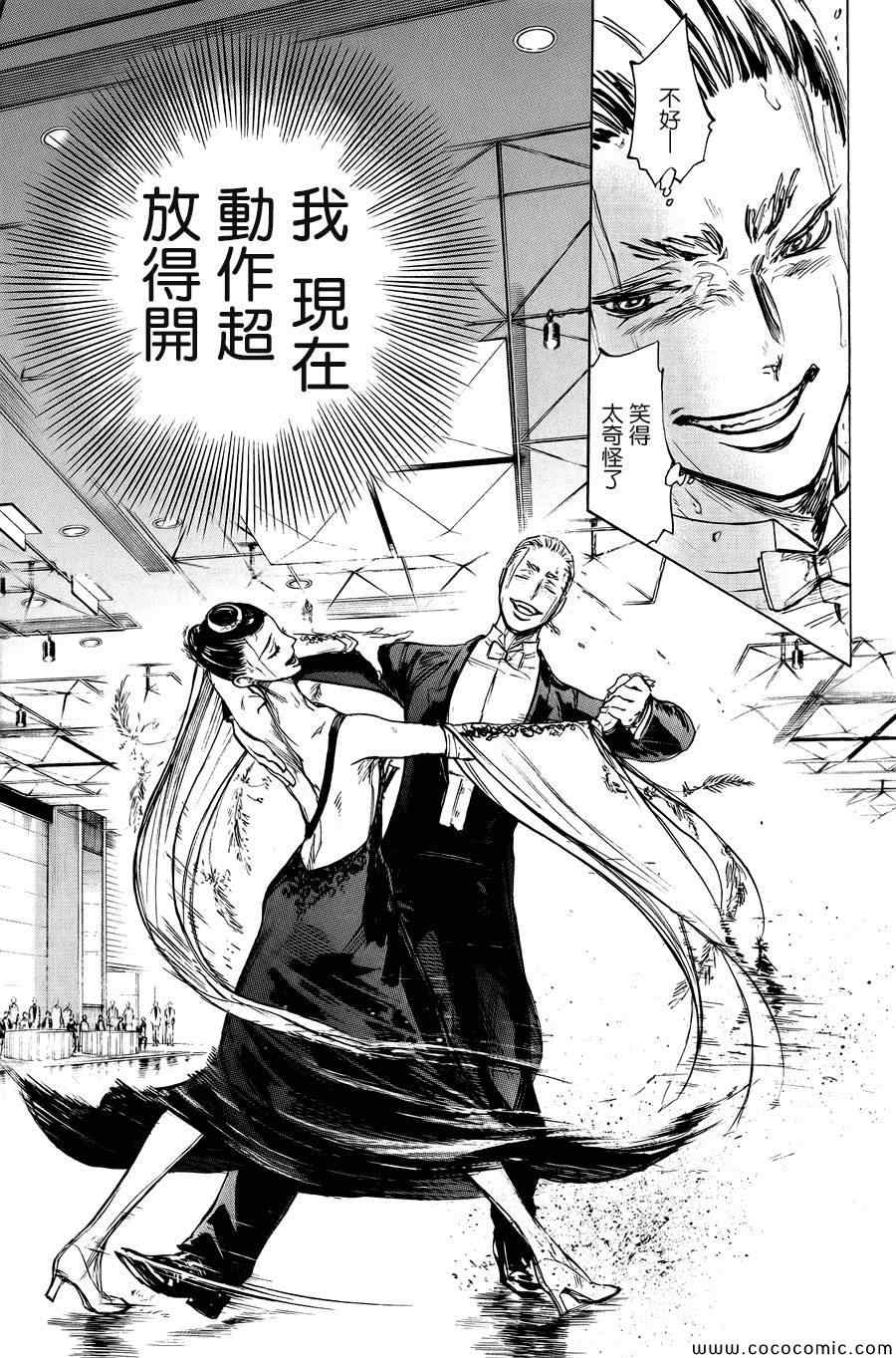 《舞动青春》漫画最新章节第12话免费下拉式在线观看章节第【28】张图片