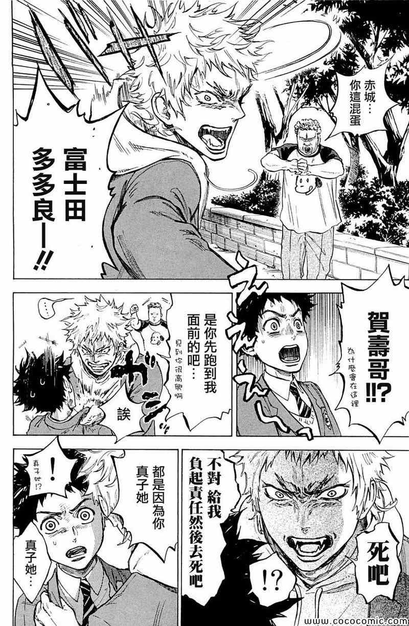 《舞动青春》漫画最新章节第18话免费下拉式在线观看章节第【14】张图片