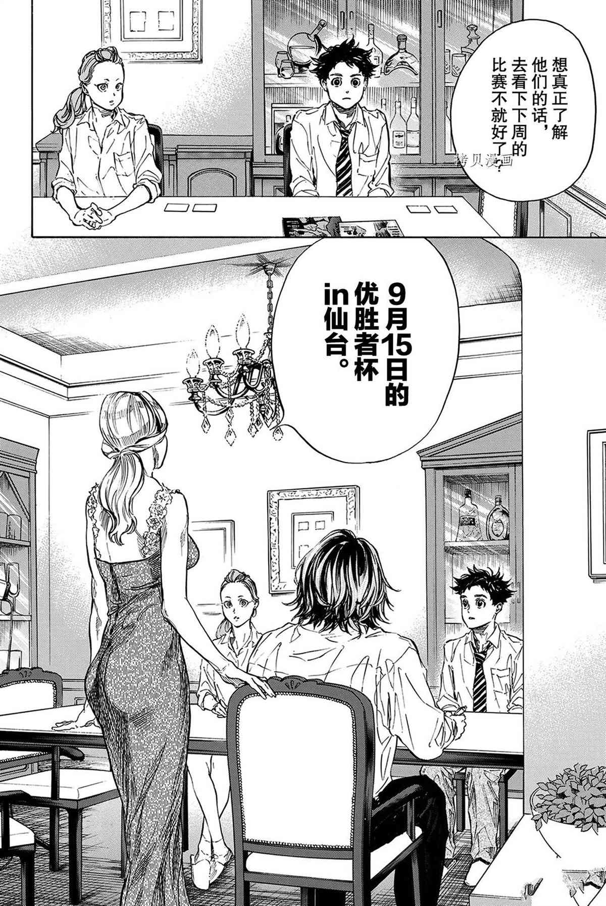 《舞动青春》漫画最新章节单行本55话免费下拉式在线观看章节第【22】张图片