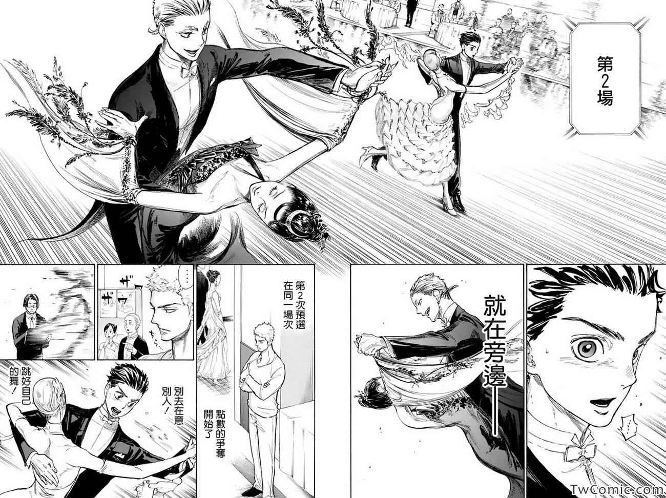 《舞动青春》漫画最新章节第8话免费下拉式在线观看章节第【37】张图片