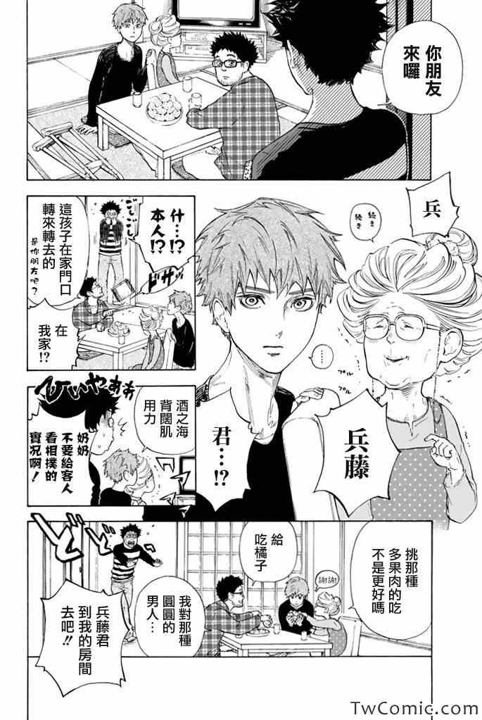 《舞动青春》漫画最新章节第5话免费下拉式在线观看章节第【31】张图片