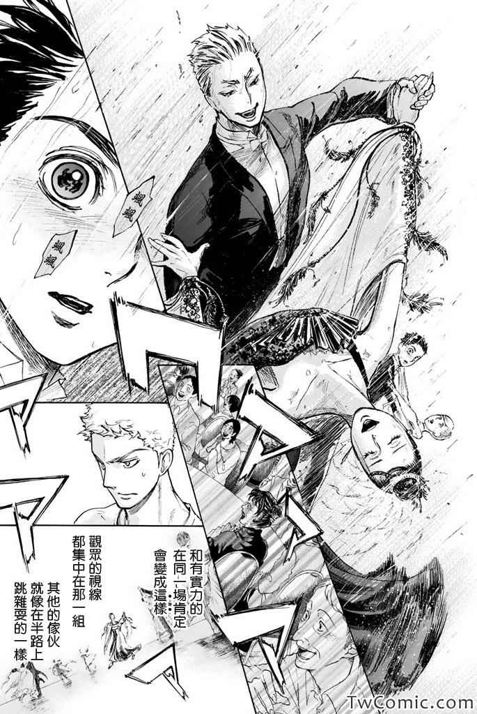 《舞动青春》漫画最新章节第8话免费下拉式在线观看章节第【39】张图片