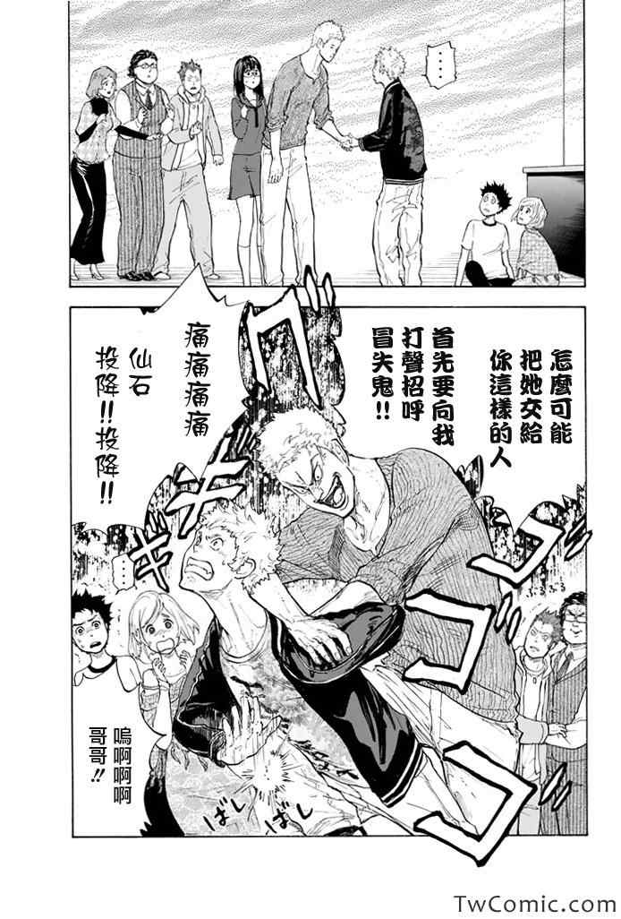 《舞动青春》漫画最新章节第6话免费下拉式在线观看章节第【3】张图片