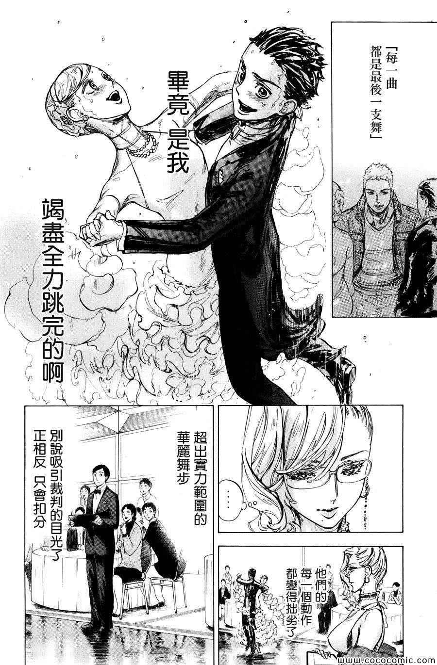《舞动青春》漫画最新章节第15话免费下拉式在线观看章节第【13】张图片
