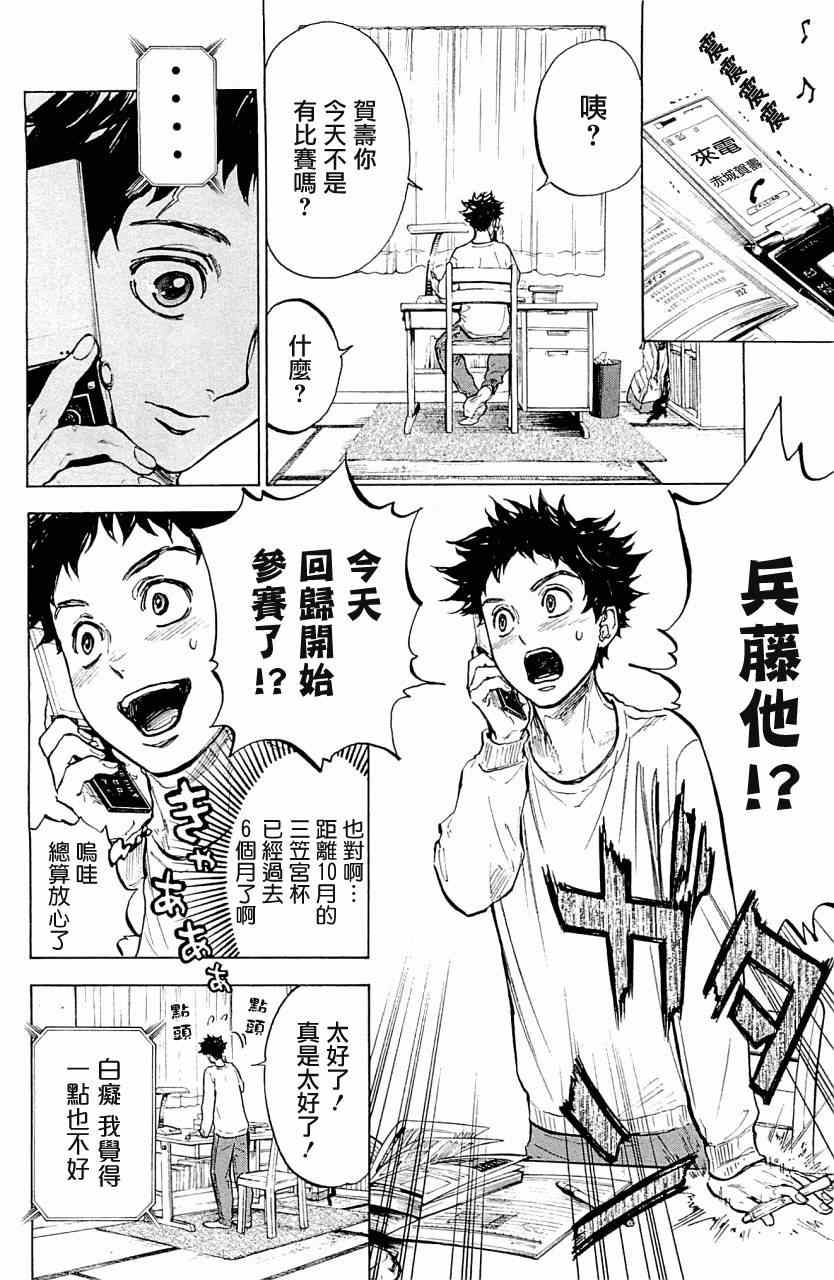 《舞动青春》漫画最新章节第21话免费下拉式在线观看章节第【9】张图片