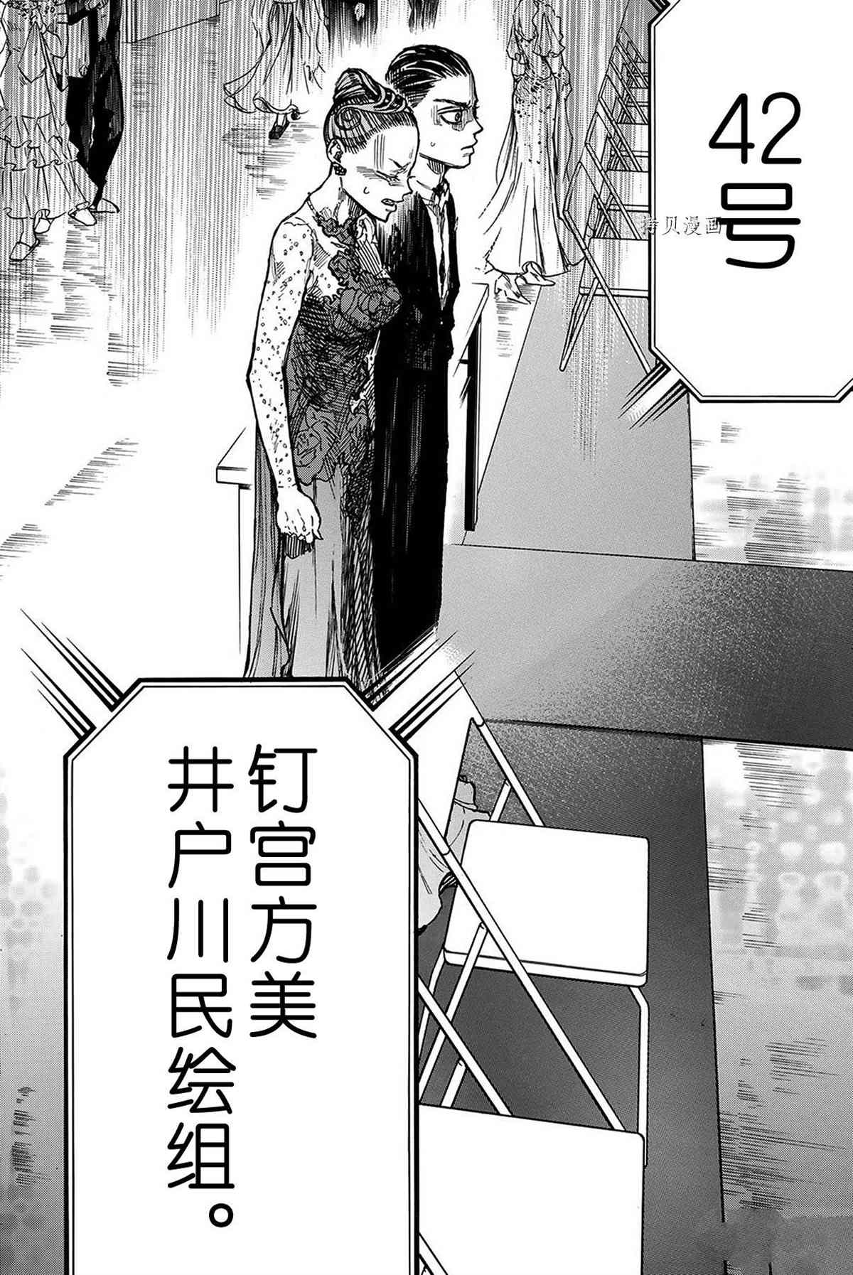 《舞动青春》漫画最新章节单行本52话免费下拉式在线观看章节第【2】张图片