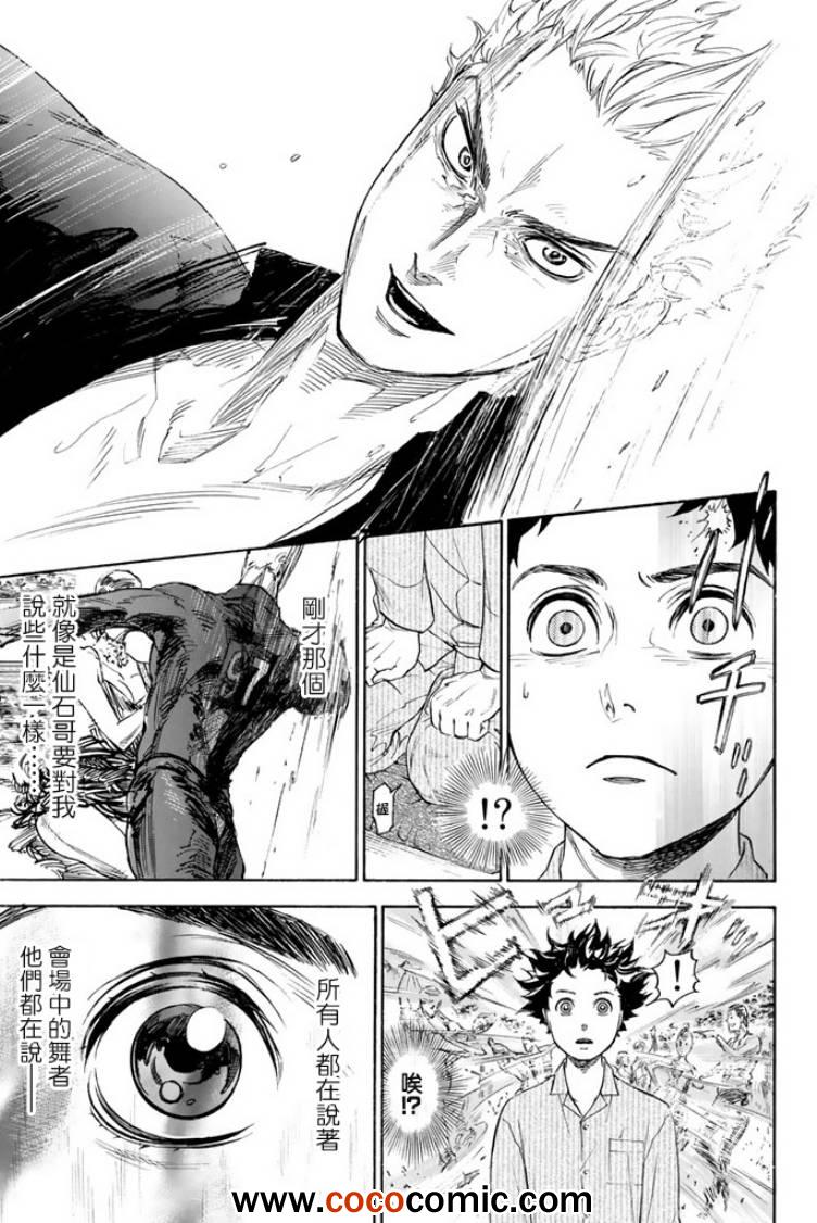 《舞动青春》漫画最新章节第1话免费下拉式在线观看章节第【37】张图片