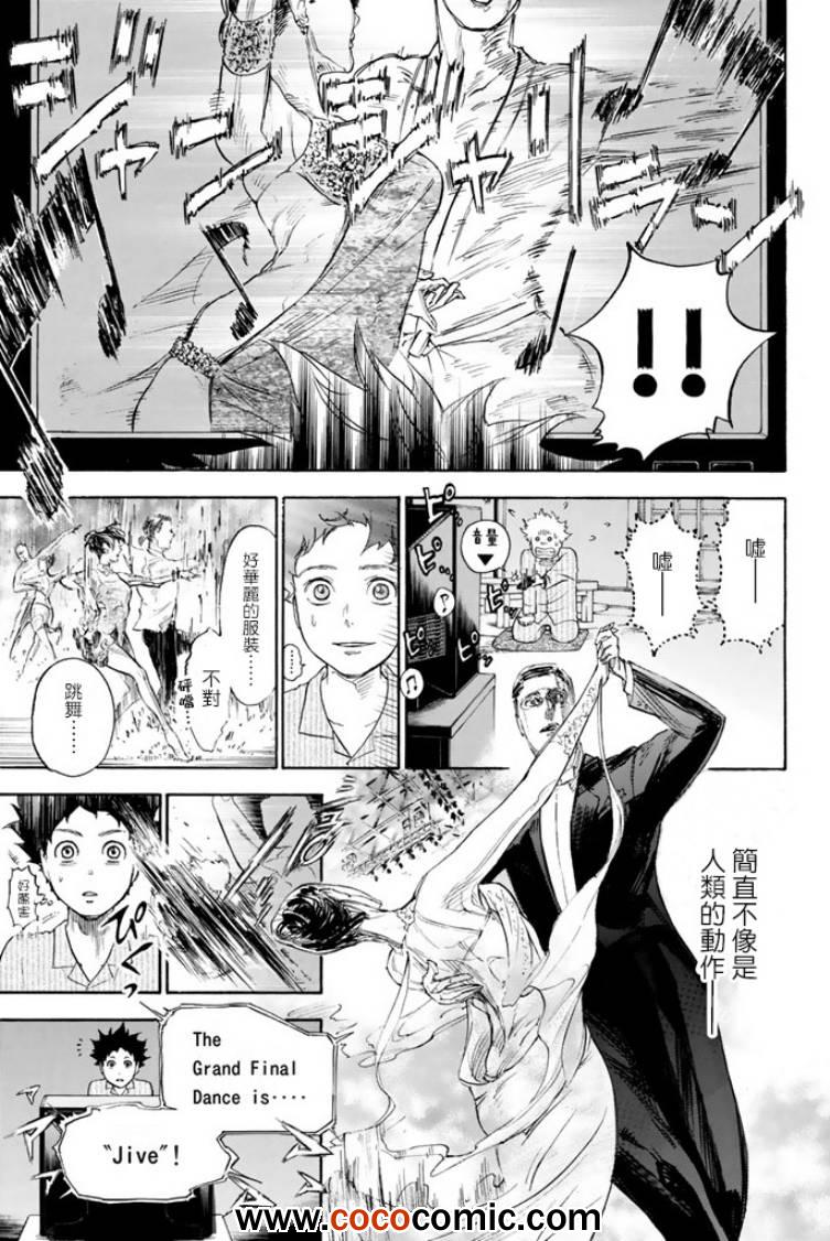 《舞动青春》漫画最新章节第1话免费下拉式在线观看章节第【35】张图片