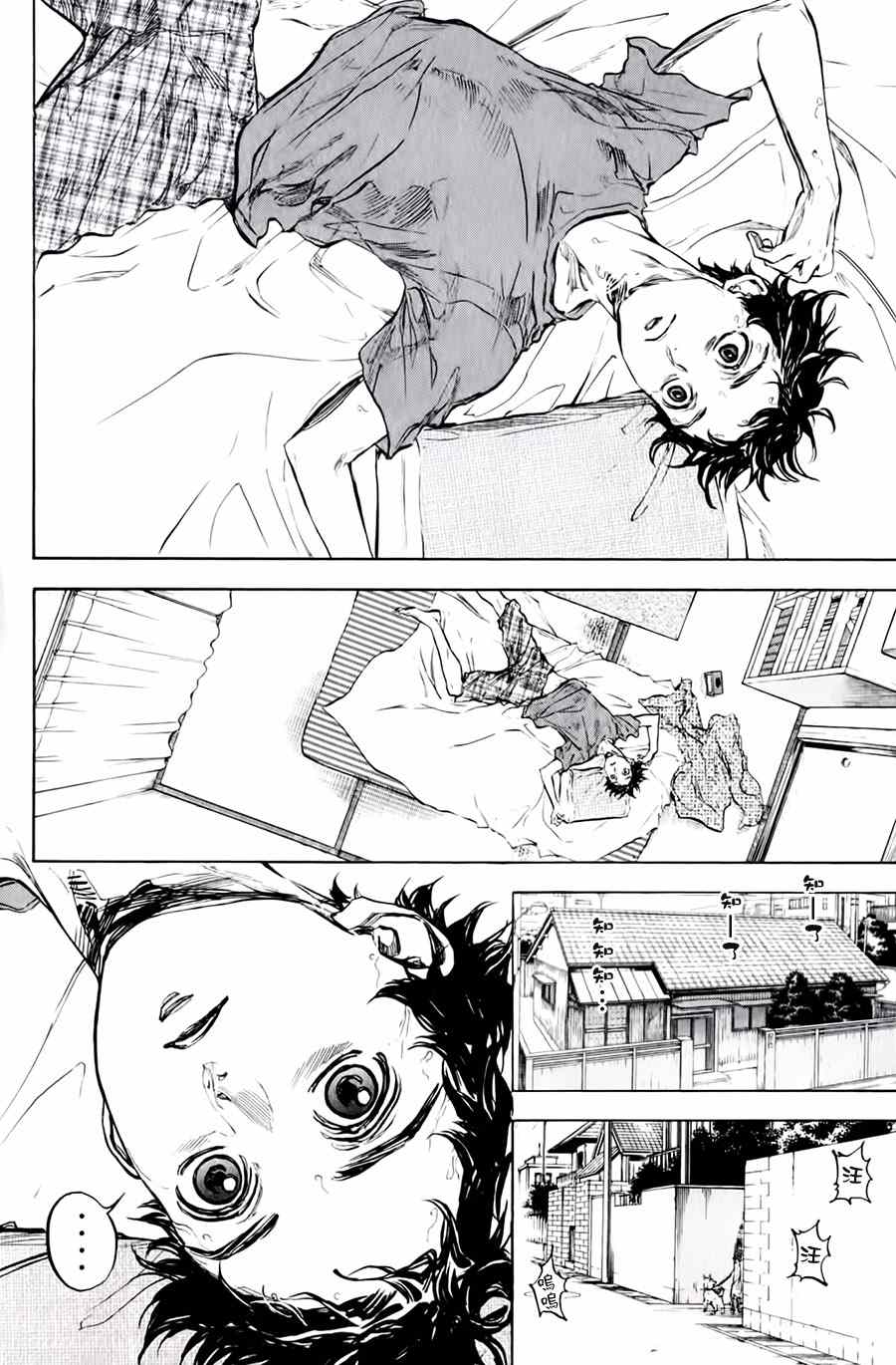 《舞动青春》漫画最新章节第31话免费下拉式在线观看章节第【4】张图片