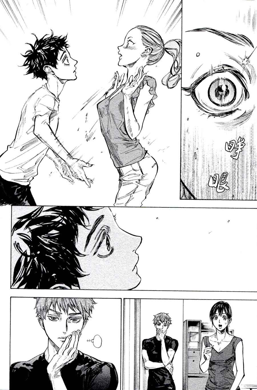 《舞动青春》漫画最新章节单行本33免费下拉式在线观看章节第【22】张图片